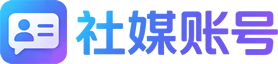 社媒账号 | 手机卡 | 话费充值 | 静态IP | 代发私信短信 | 涨粉 | 数据 | 网络加速器 | 短信接码
